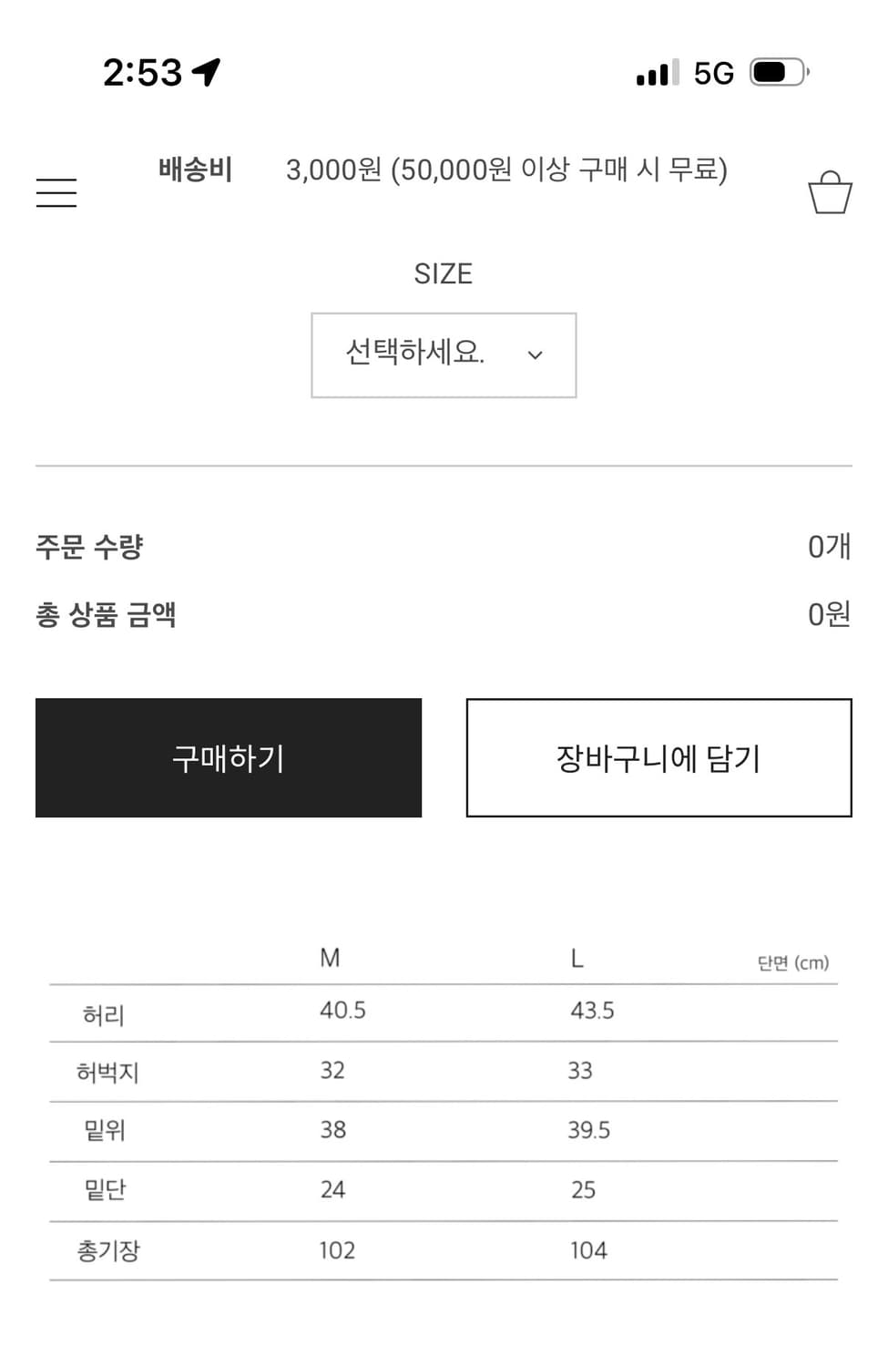 워드로브 41 호보 팬츠 상품이미지4