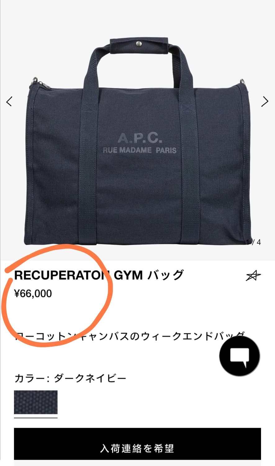 (새상품60%할인)26년 신상 APC 아페쎄 남녀공용 짐백 다크 네이비 상품이미지2