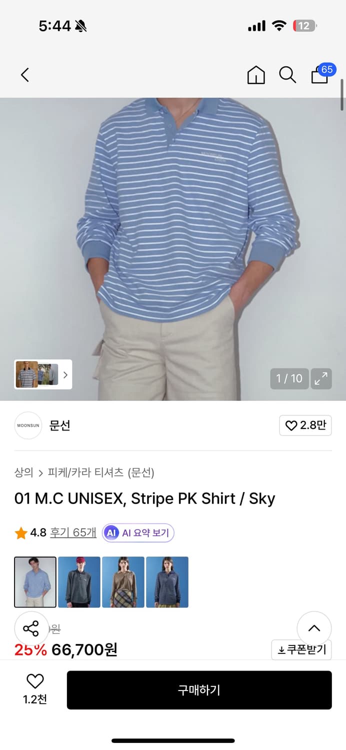 문선 - M.C 스트라이프 PK 셔츠 /UNISEX - M / sky 상품이미지3