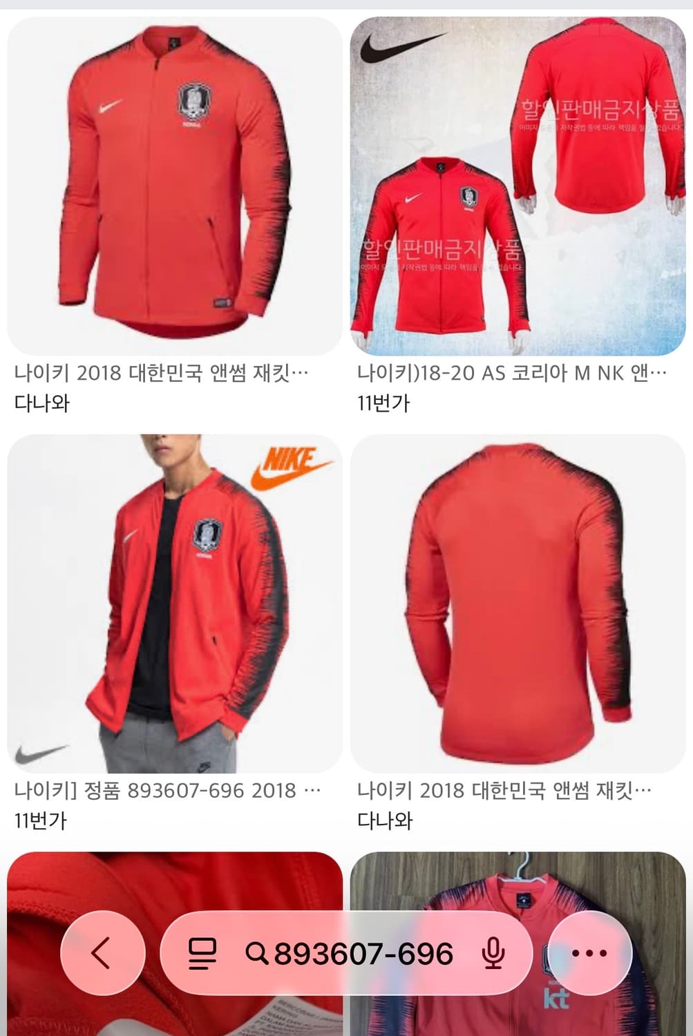 (국내 XL) 18-20 대한민국 스쿼드 앤썸자켓 판매 상품이미지9