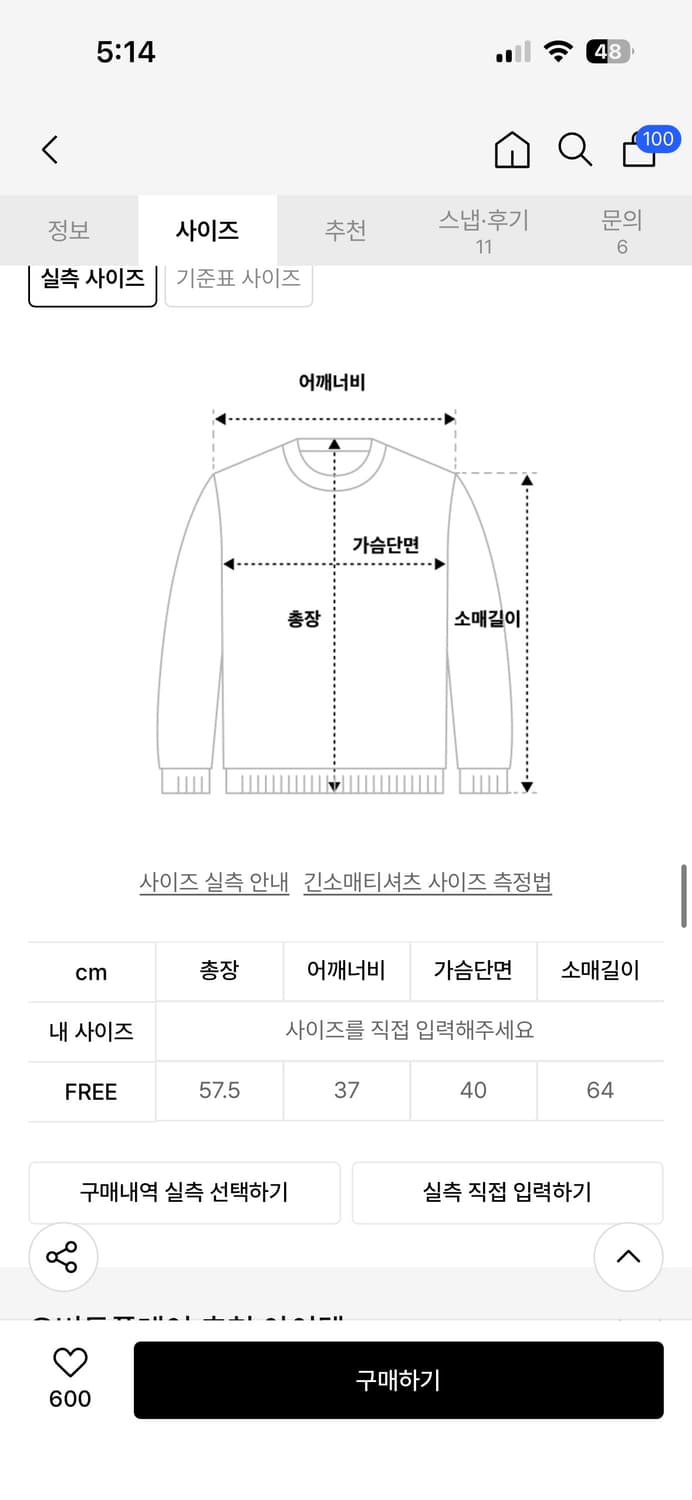 오버듀플레어 긴소매 티셔츠 상품이미지6