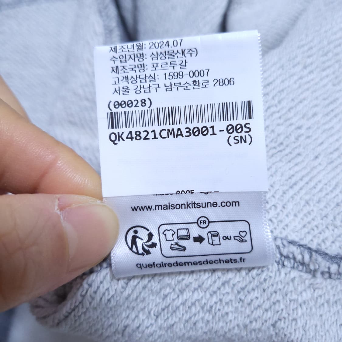 메종키츠네 여성 면바지 S 0310 뽀샤샤 상품이미지9