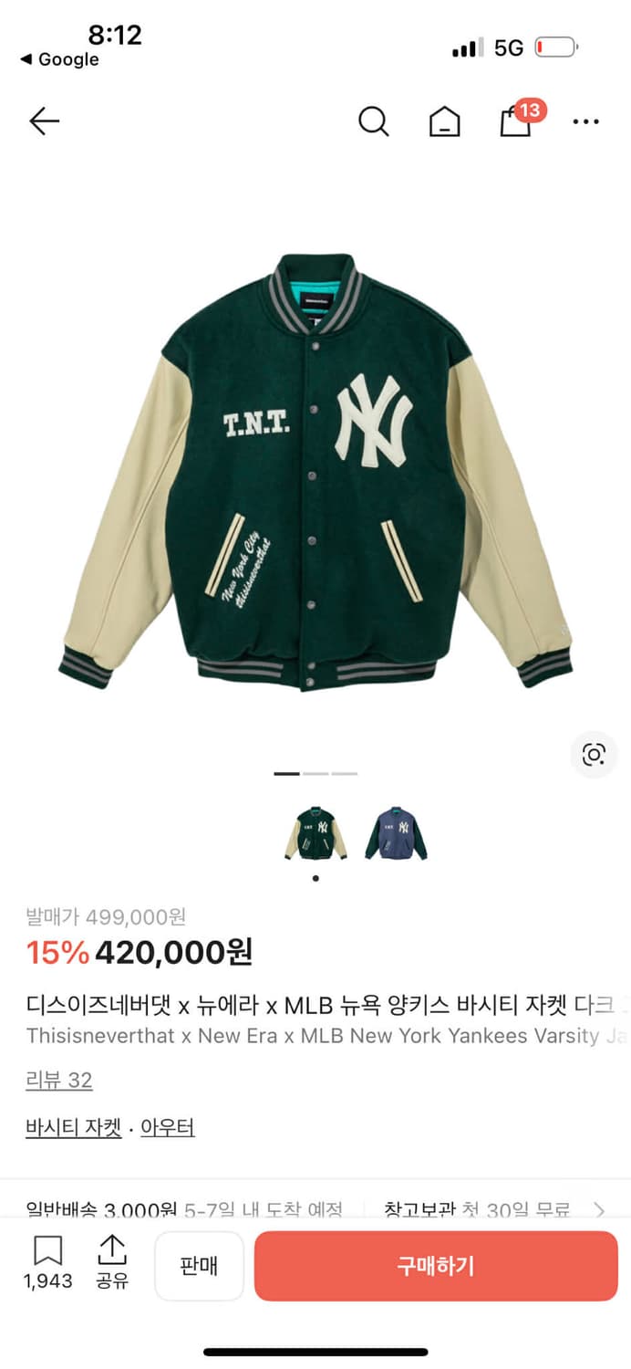 [XL] 디스이즈네버뎃 x 뉴에라 NY 가죽 바시티 자켓 상품이미지4