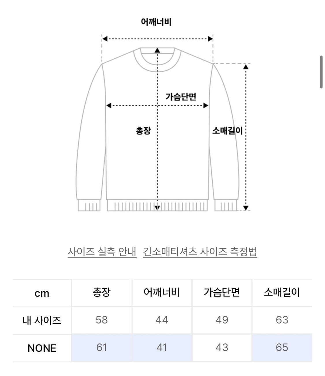 허그유어스킨 니트 베이비돌 가디건 상품이미지2
