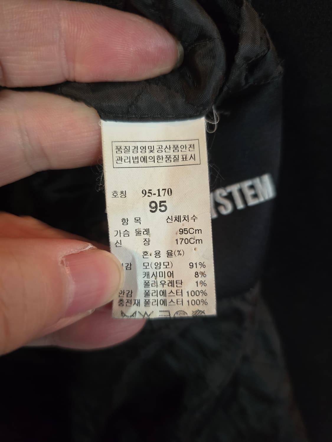 시스템 캐시미어 코트  상품이미지6