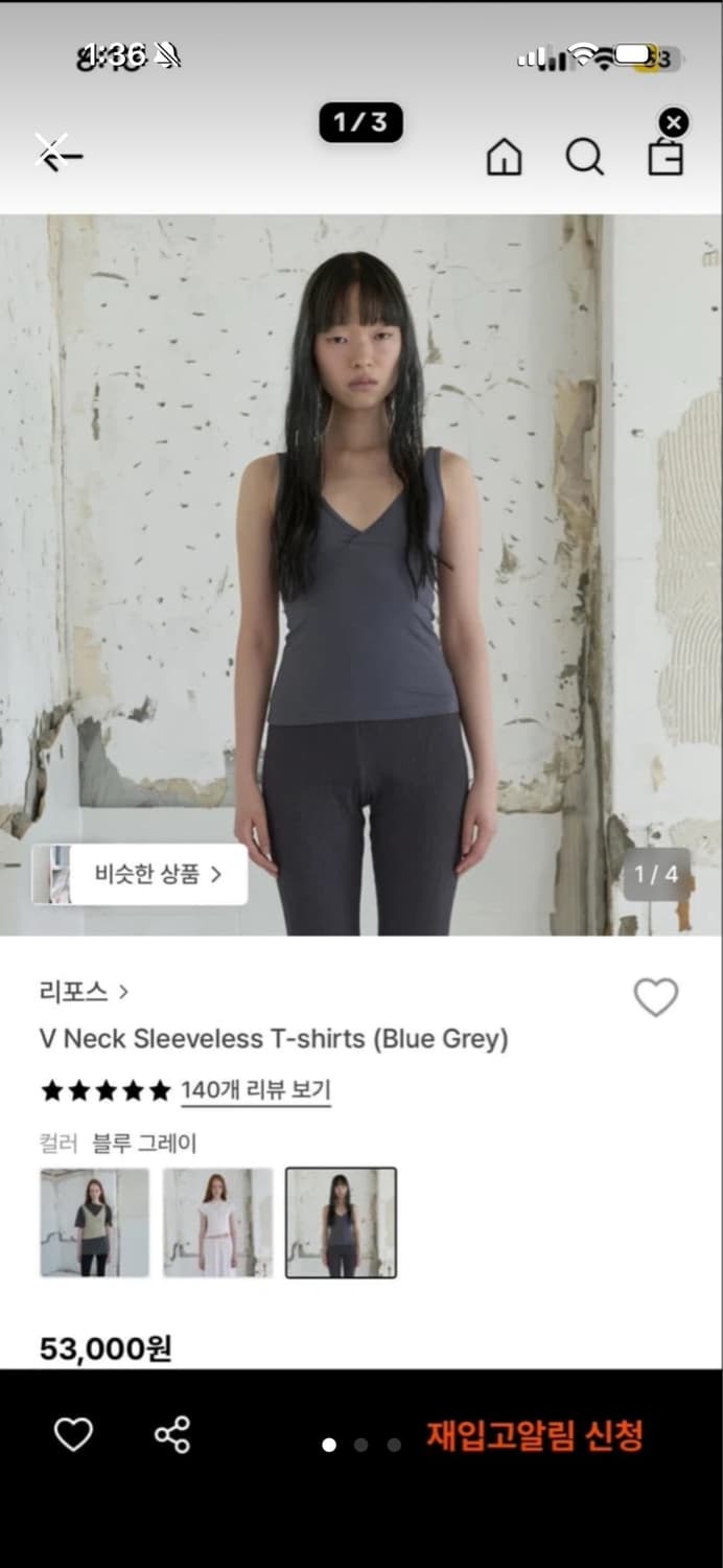 리포스 V넥 슬리브리스 블루그레이 상품이미지1