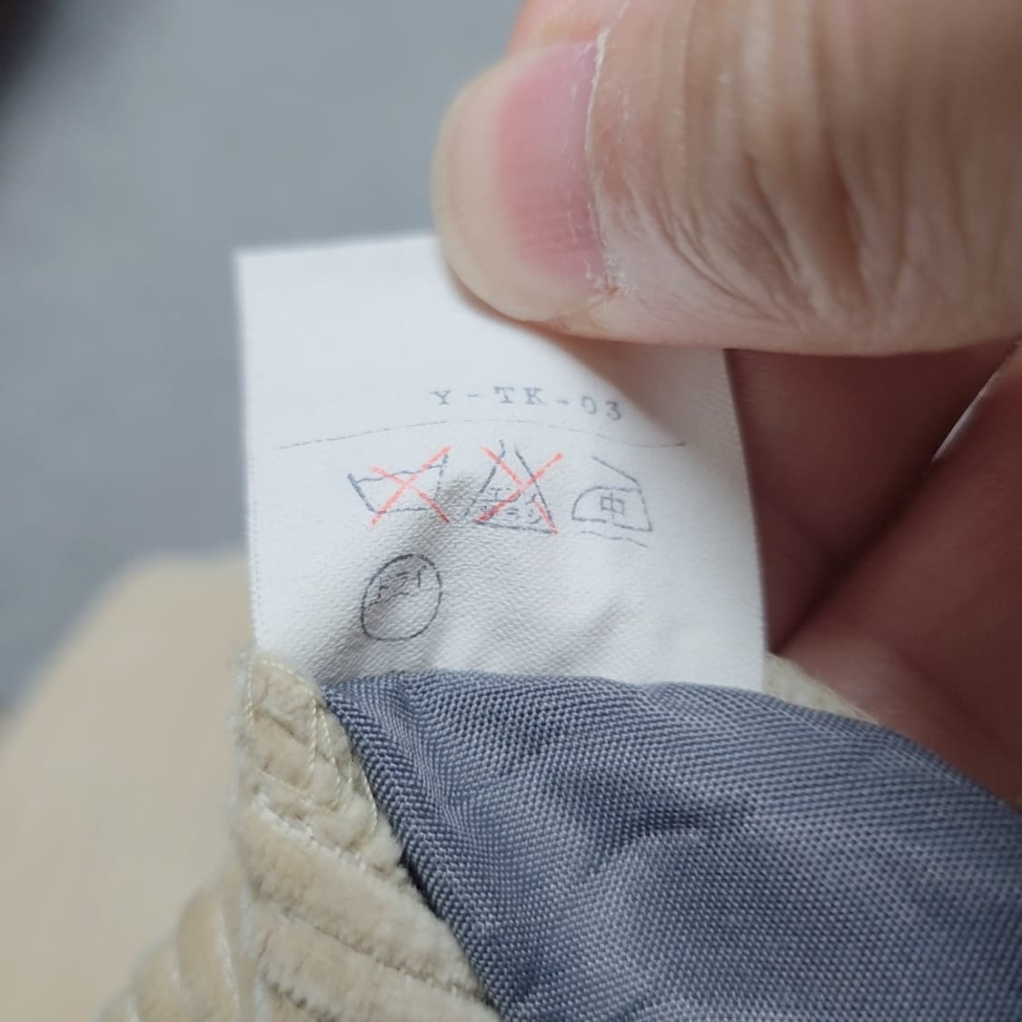 [36] 크리스챤 디올 코듀로이 팬츠 골덴 바지 (2845) 상품이미지5