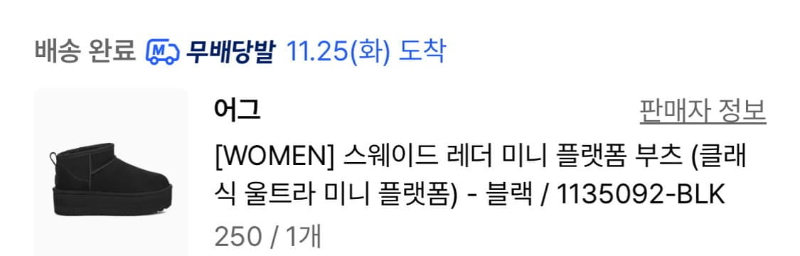 어그 클래식 울트라 미니 플랫폼 블랙 250 상품이미지2