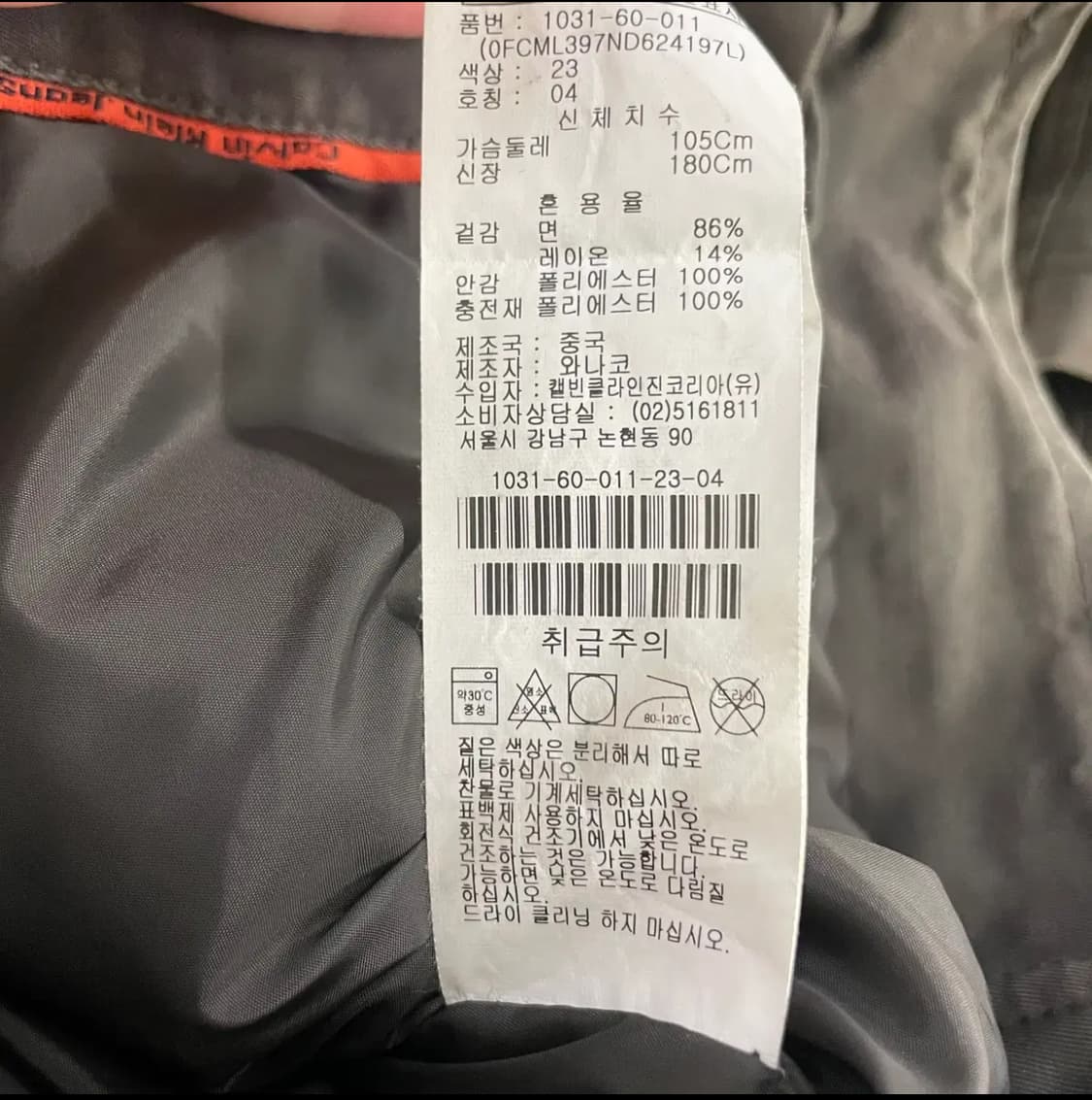 캘빈클라인 진스 블랙멀티포켓 자켓 1223HS1 상품이미지3