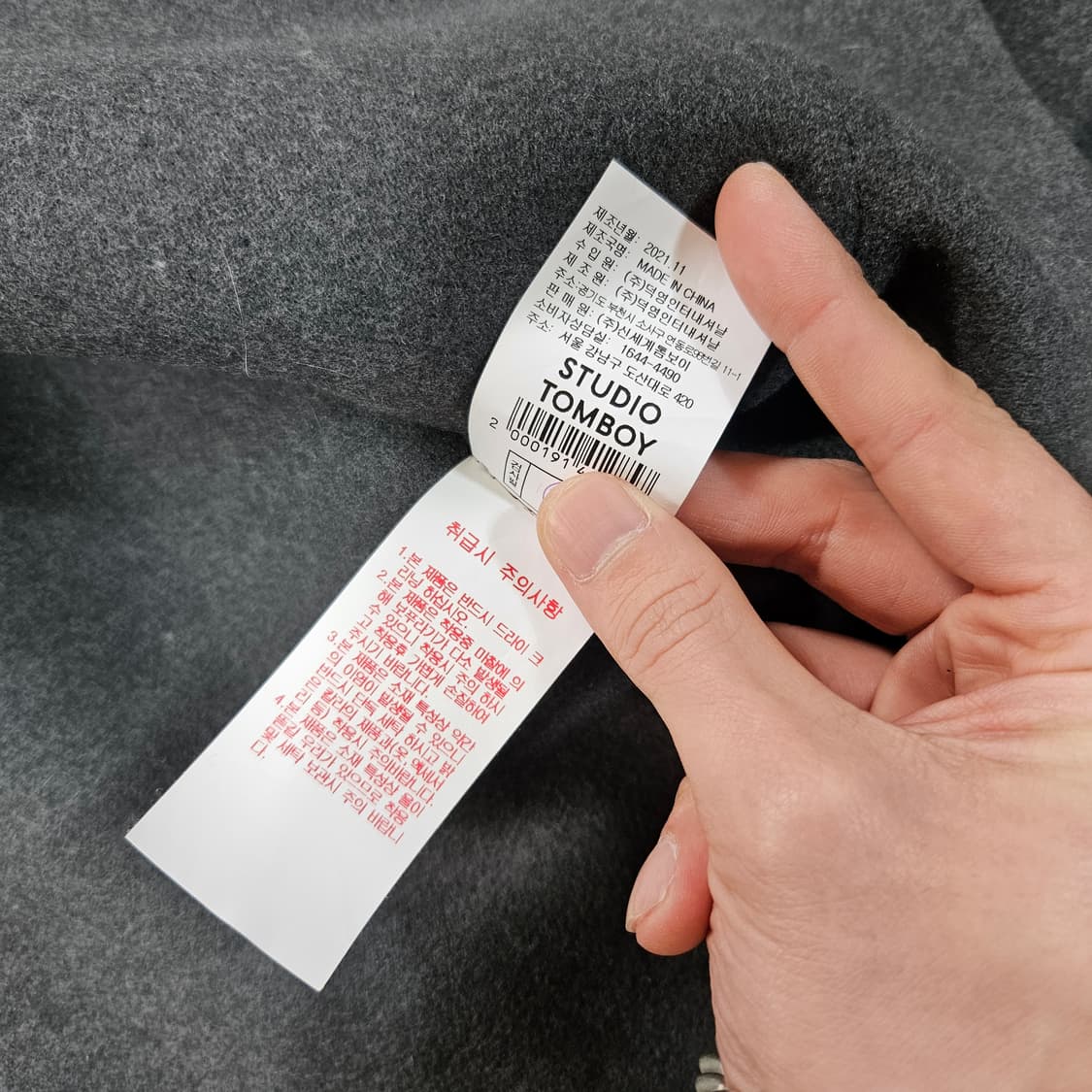 (미사용)스튜디오톰보이 21aw 핸드메이드 루즈핏 자켓 상품이미지8