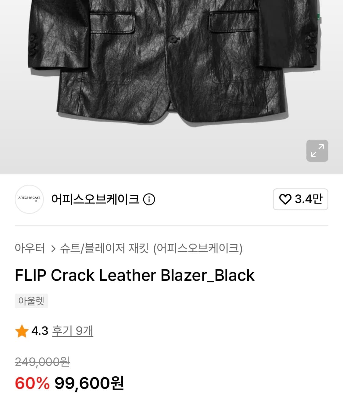 새상품) 어피스오브케이크 레더 블레이저 상품이미지6