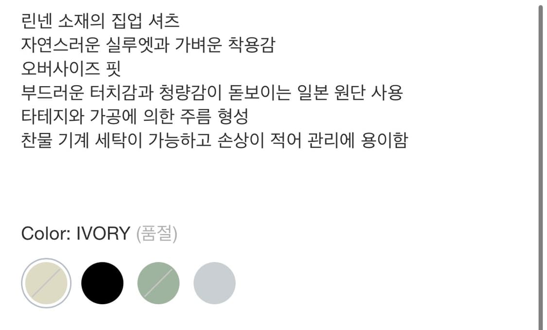 Paf 8.0 Shirt Right Ivory 상품이미지5
