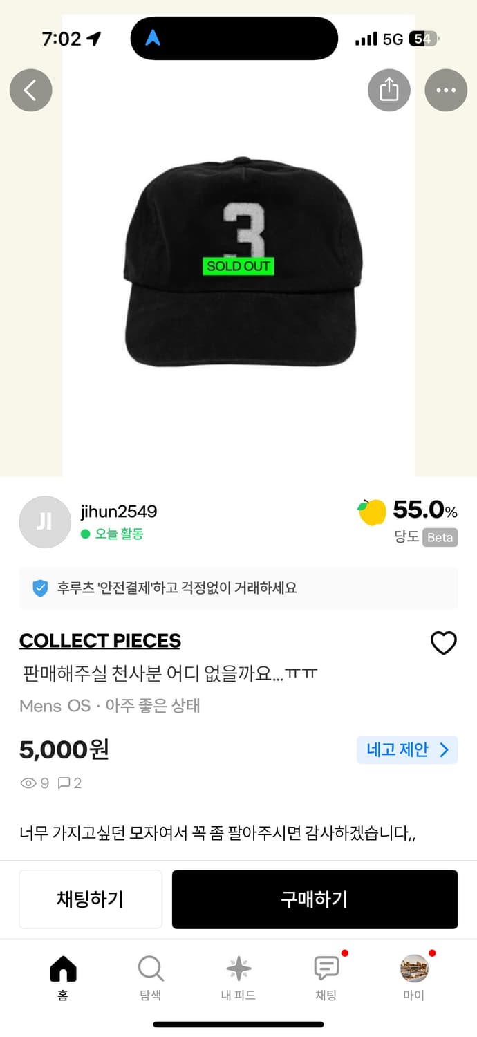 컬렉트 피시스 모자 판매 완 상품이미지1