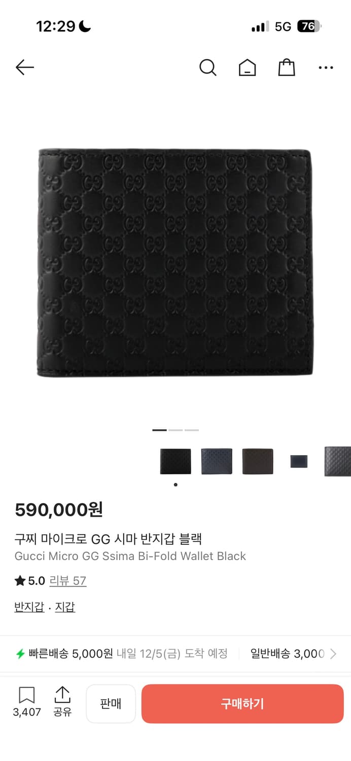 [정품]구찌 마이크로GG시마 반지갑 상품이미지8