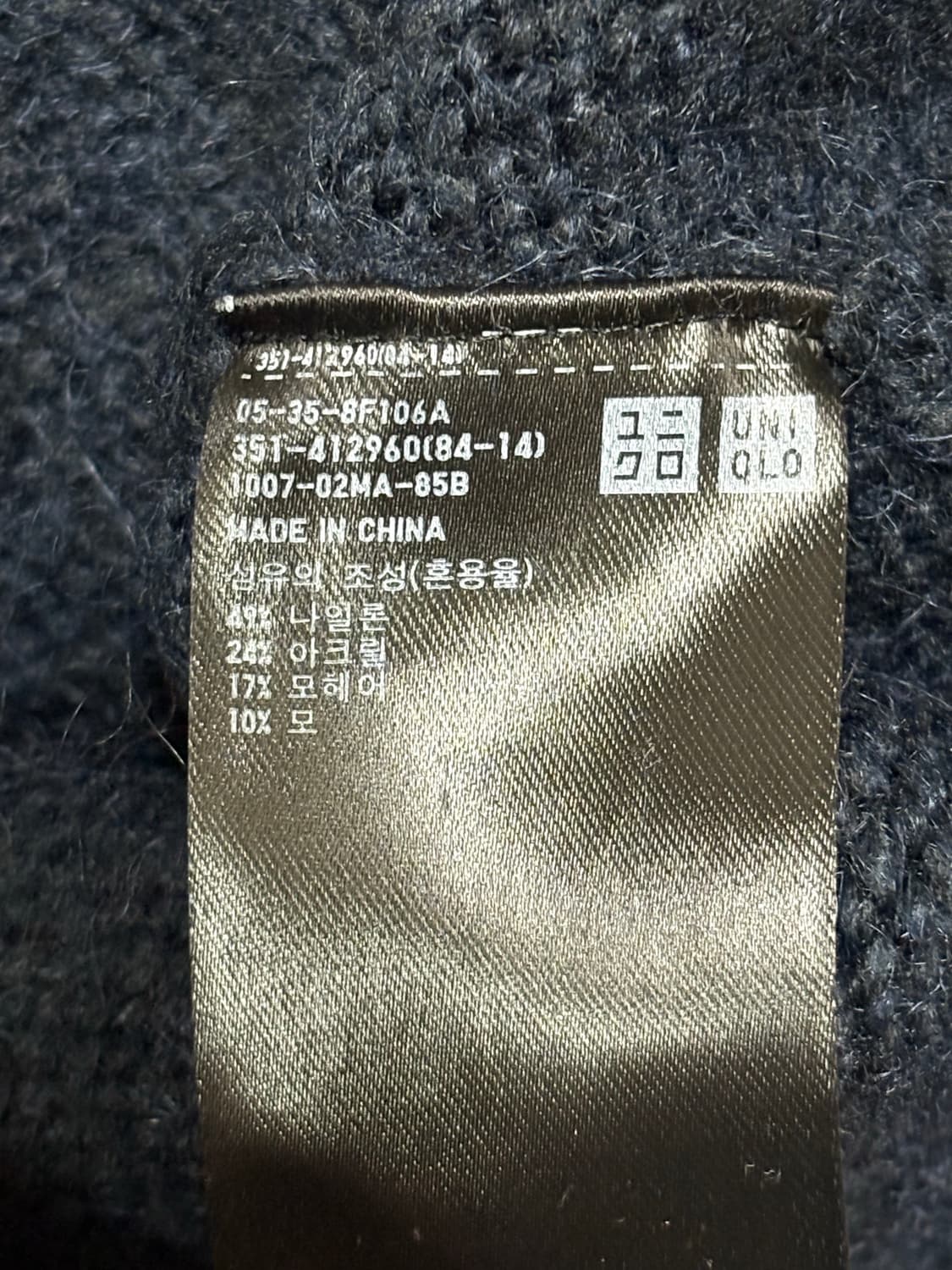 유니클로U 크루넥 니트 (네이비) 상품이미지6