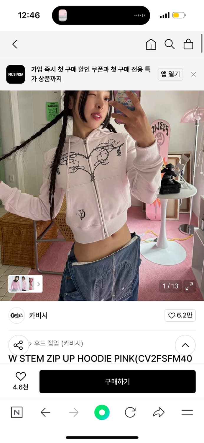 CAVISH W STEM ZIP UP HOODIE 상품이미지1