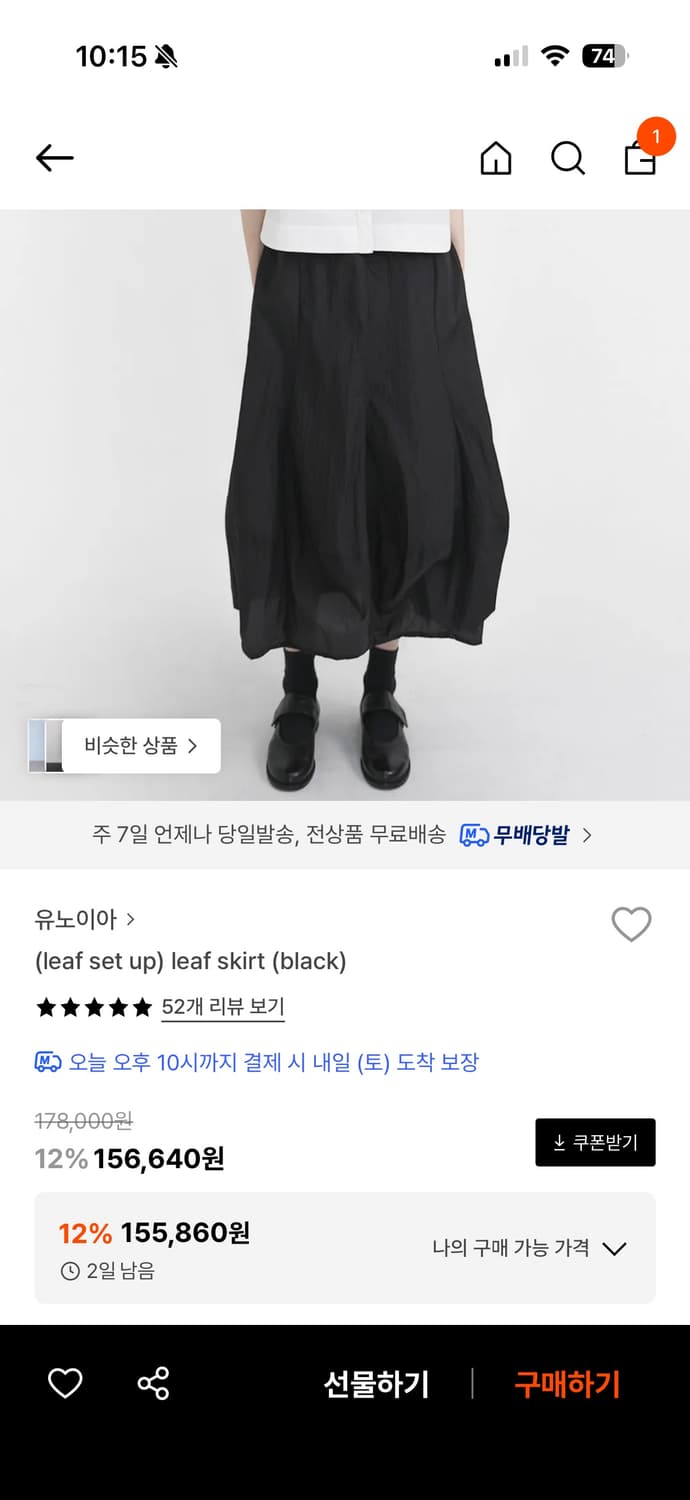 유노이아 리프 스커트 (블랙) 상품이미지3