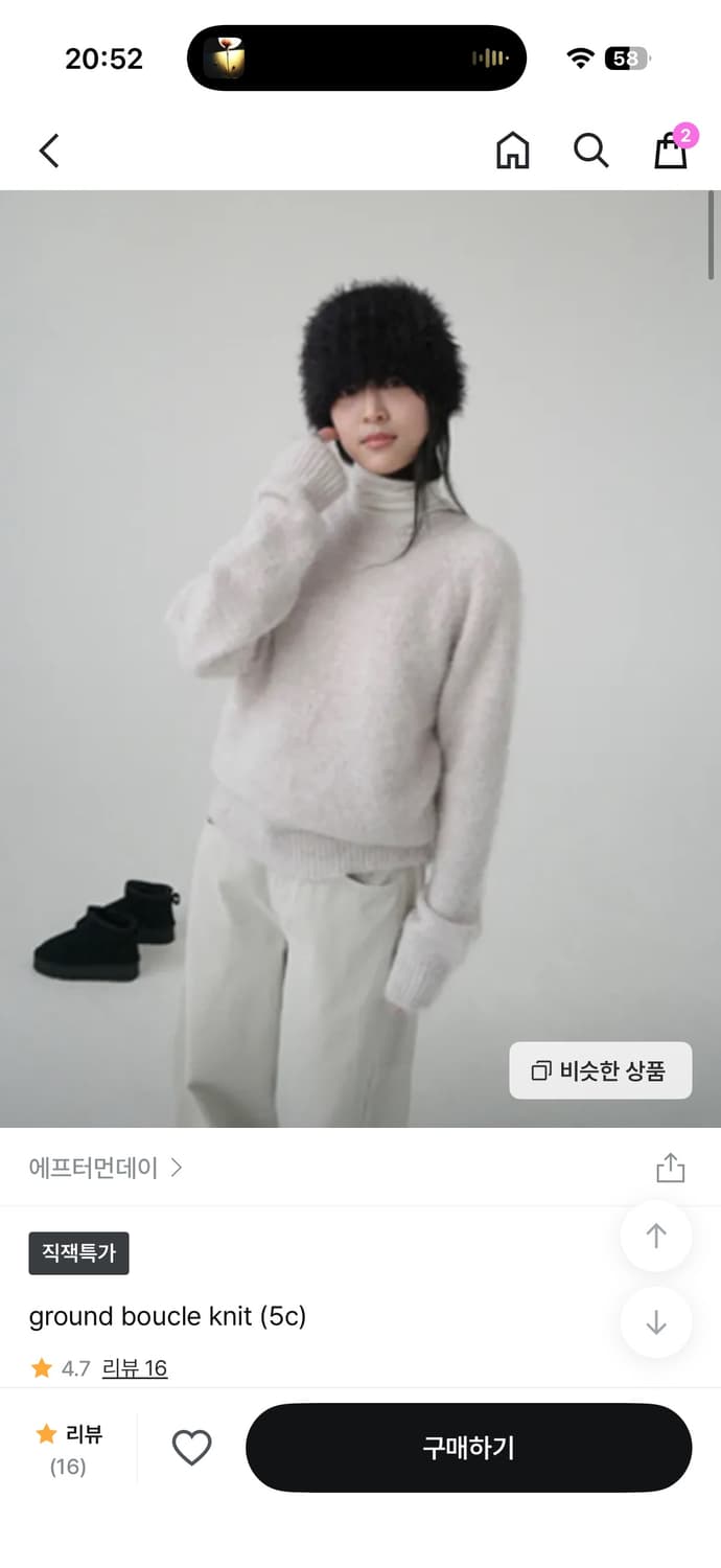 에프터먼데이_ ground boucle knit_오트밀 상품이미지1