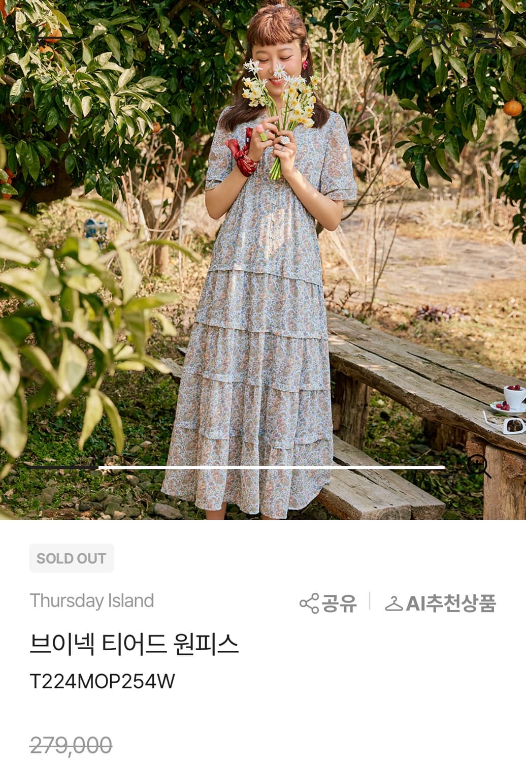 써스데이아일랜드 쉬폰 티어드 원피스 상품이미지3