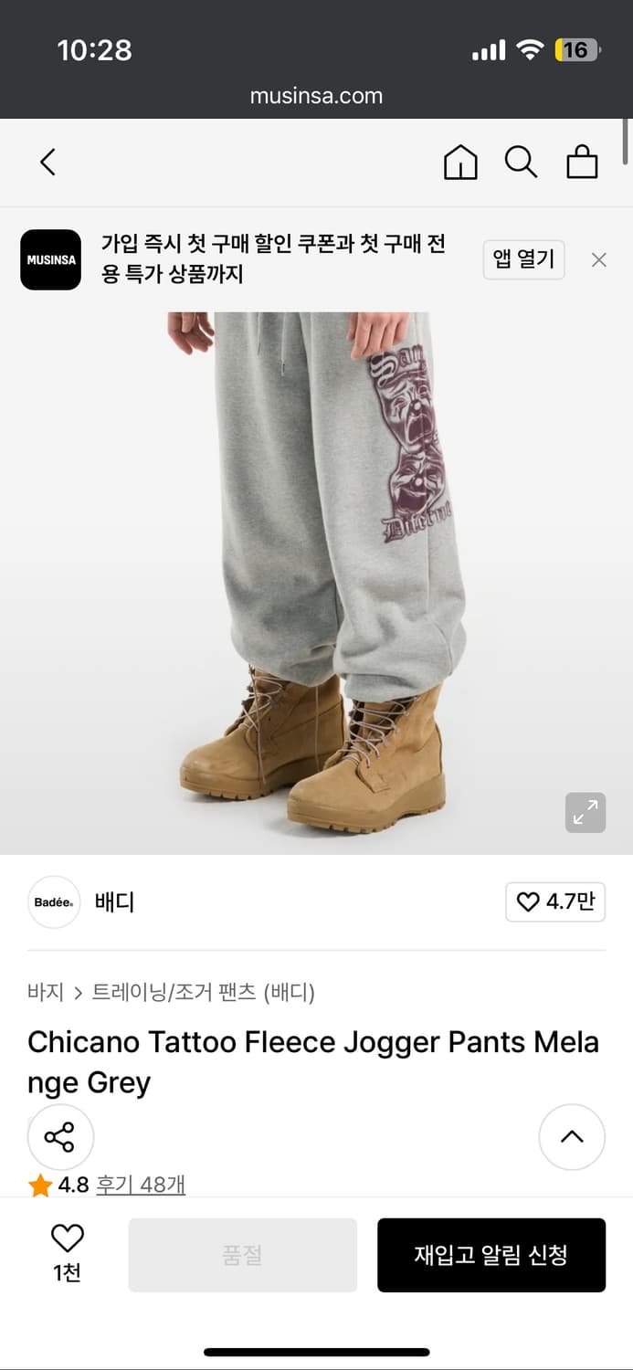 구해요 ) 배디 타투 조거 팬츠 상품이미지1