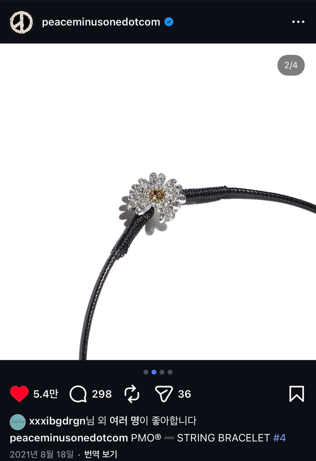 PMO STRING BRACELET #4(상점필독) 상품이미지2