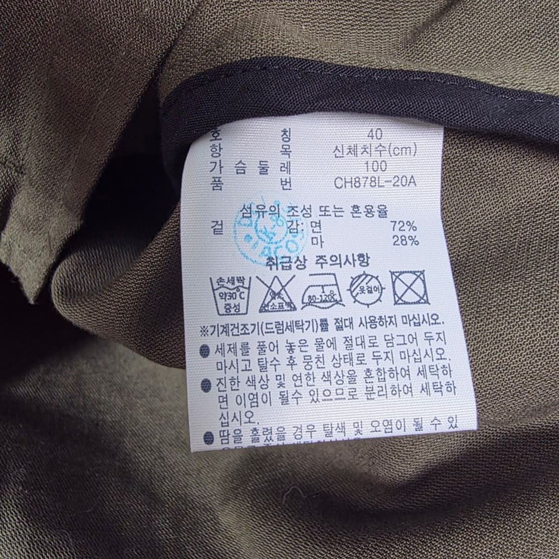 라코스테 라이브 배색 카라 셔켓 L 상품이미지6