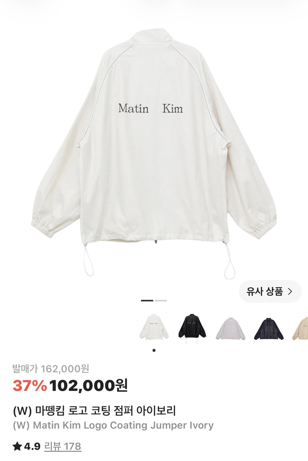 마뗑킴 로고 코팅 점퍼 아이보리 상품이미지1