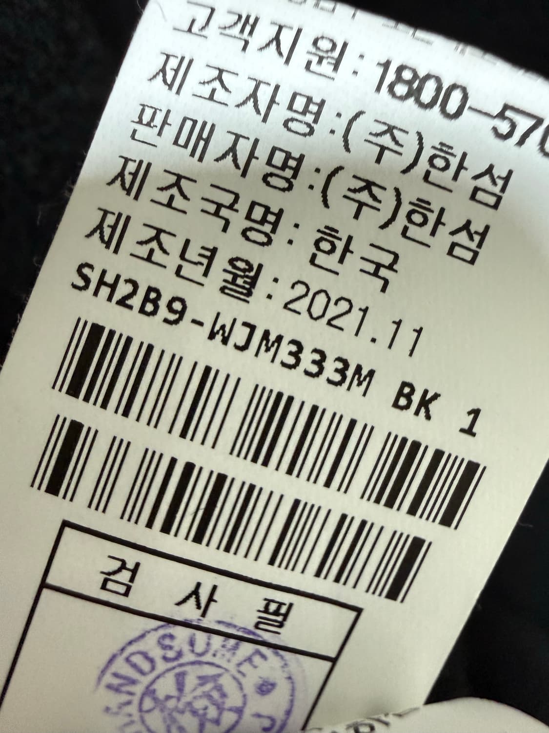 시스템옴므 캐시미어 코트 한섬 상품이미지7