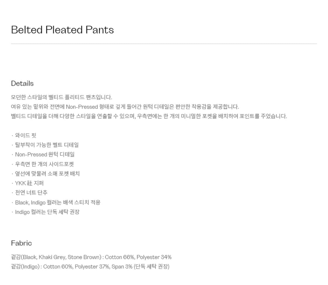 인사일런스 벨티드 플리티드 팬츠 L 상품이미지10