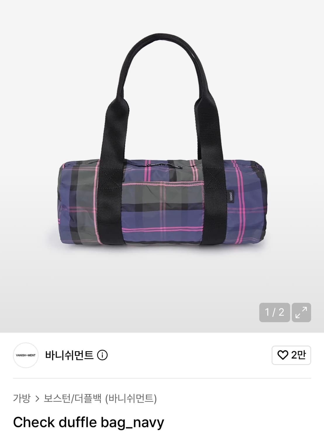 바니쉬먼트 체크 더플백 상품이미지1