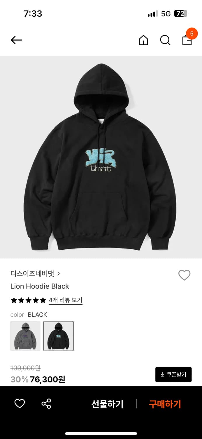 디스이즈네버댓 후드티 블랙 M 상품이미지1