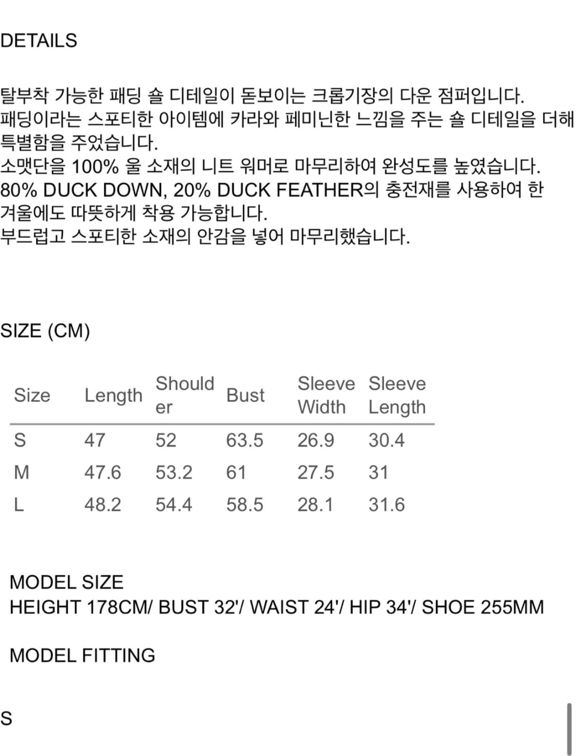 렉토 SHAWL DETAIL CROP DOWN JUMPER / S (1회 상품이미지9