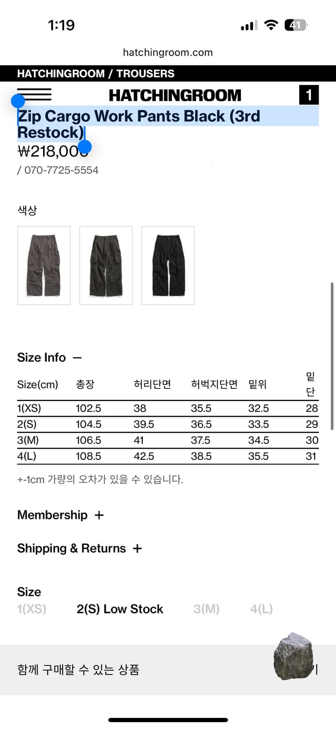 해칭룸 집 카고 워크팬츠 블랙 [1/xs] 상품이미지2