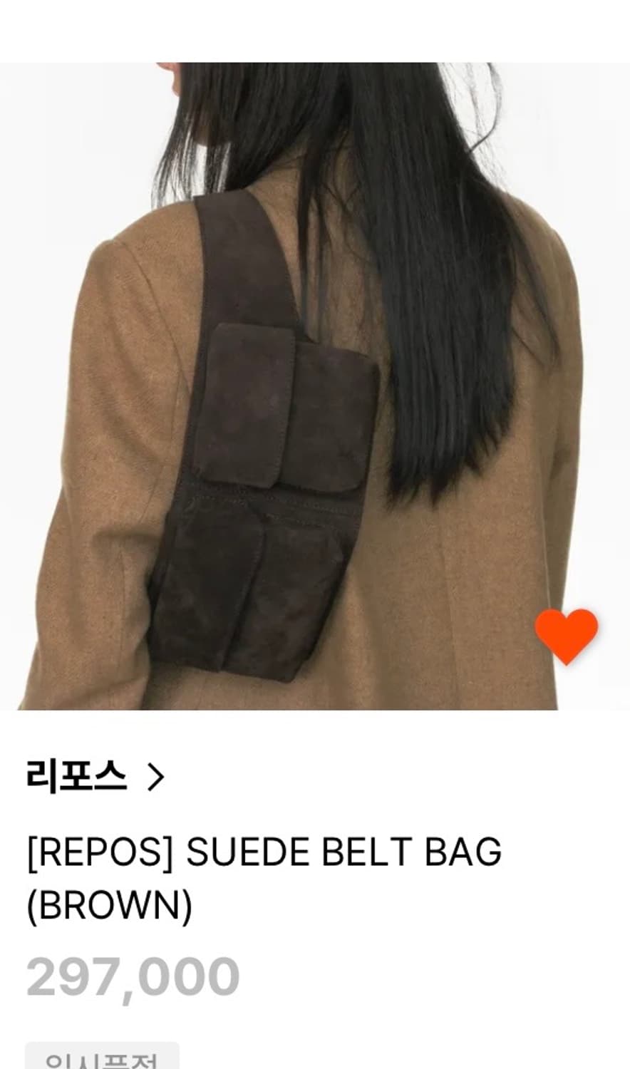 리포스 스웨이드 벨트백 (black) 상품이미지1