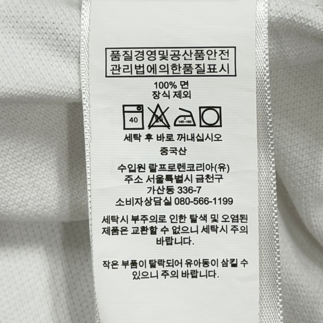 폴로 랄프로렌 빅포니 보스턴 PK 카라 반팔티 XL 상품이미지5