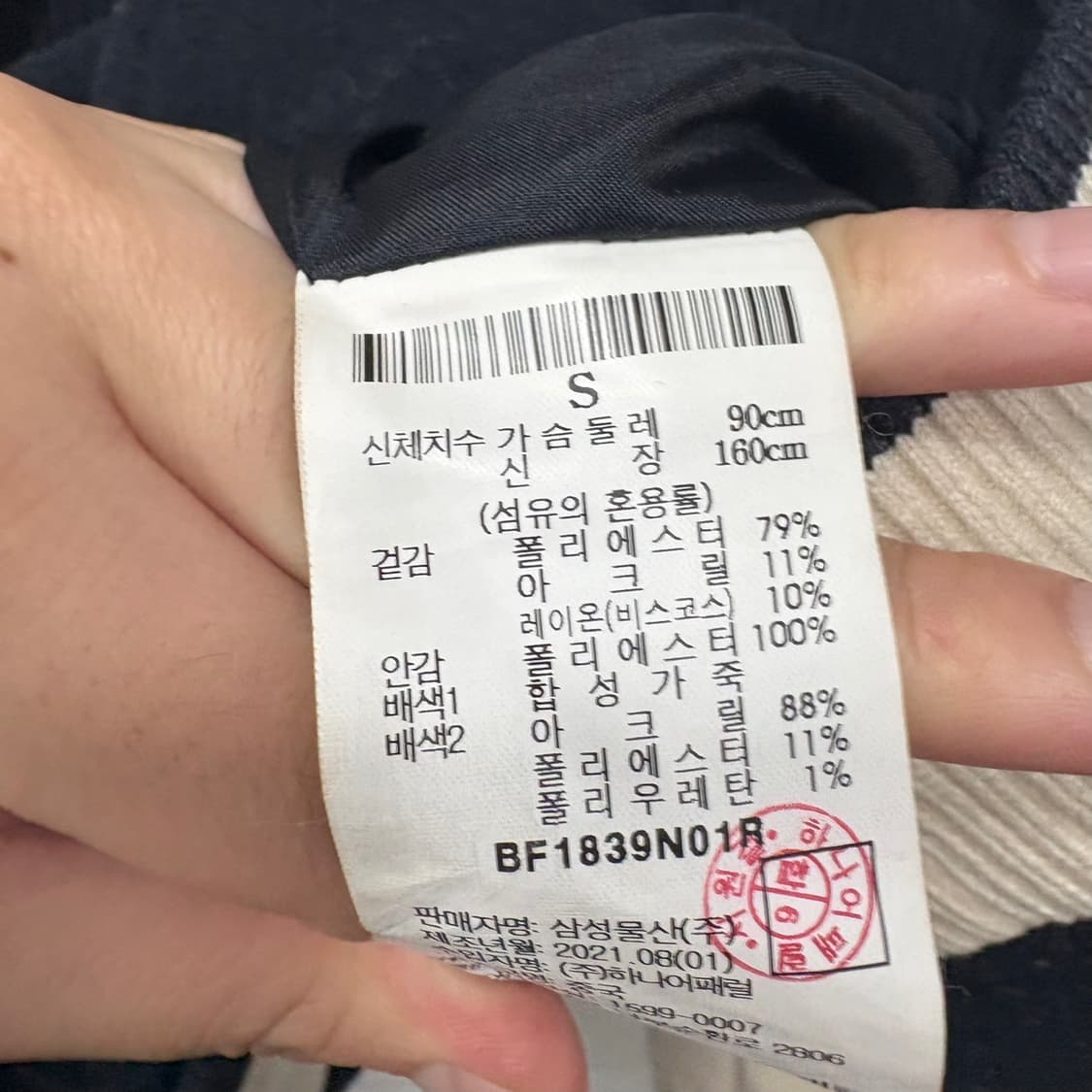 빈폴 바시티 자켓 상품이미지4