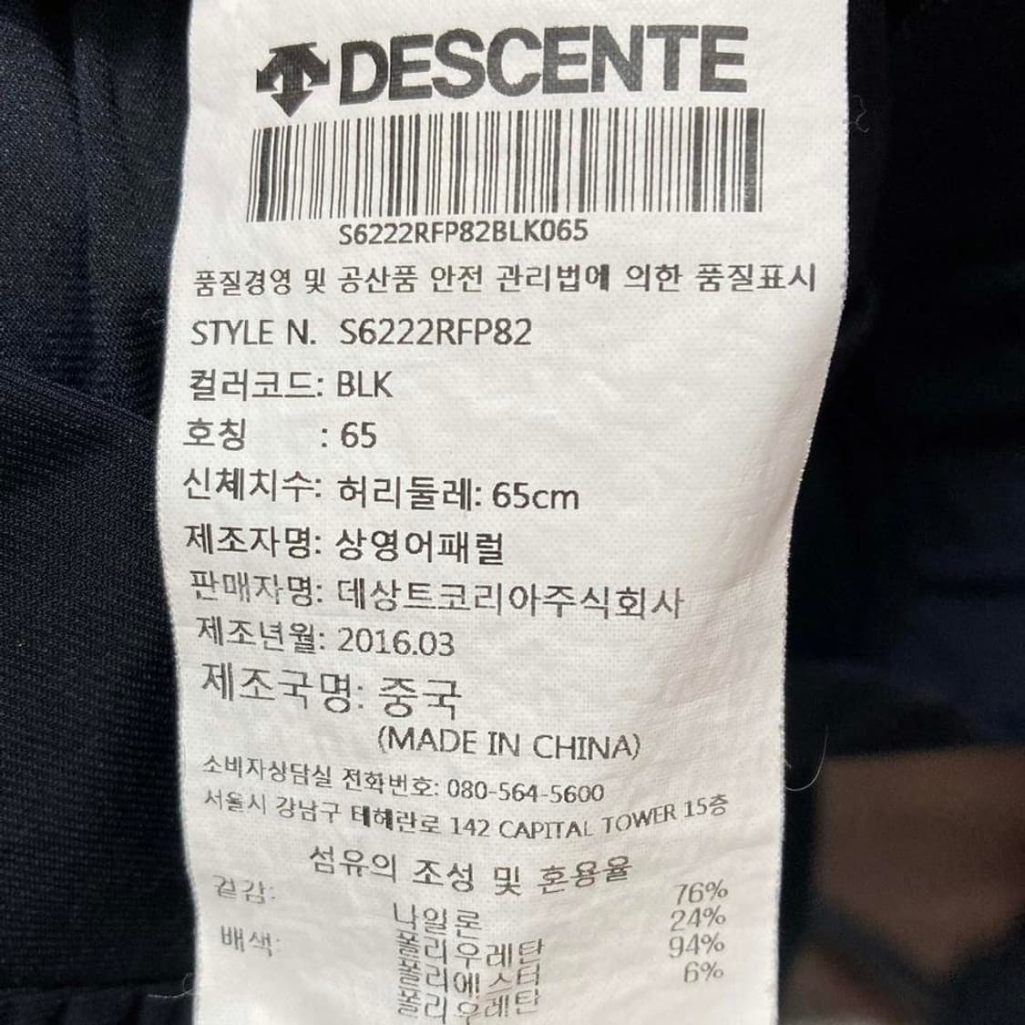데상트 여성밴딩팬츠 25-26추천 by진스센스 상품이미지5