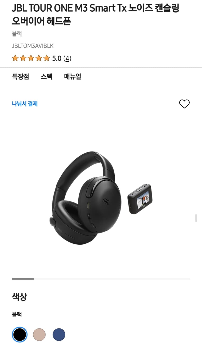 JBLTOUR ONE M3 Smart Tx노이즈 캔슬링 오버이어 헤드폰 상품이미지1