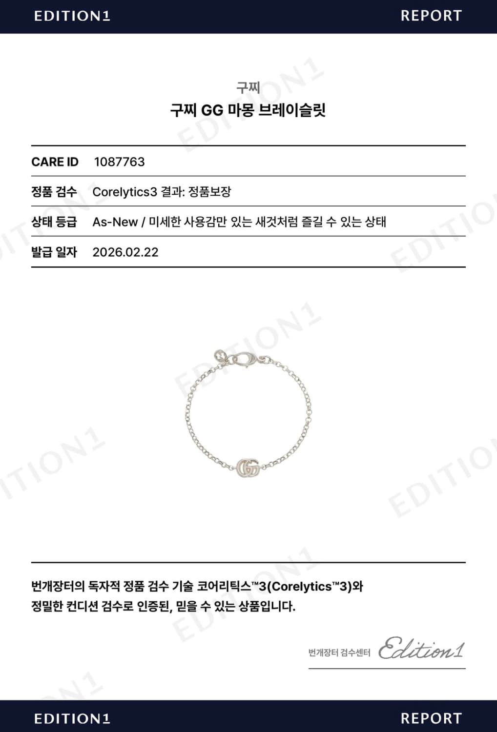 구찌 실버 팔찌 17호 GG 마몽 브레이슬릿 상품이미지7