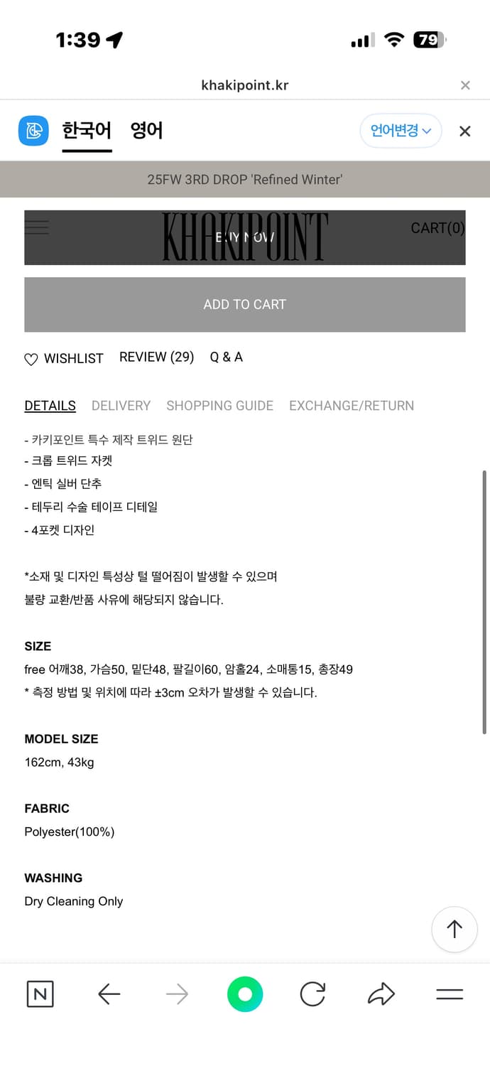 카키포인트 앤티크 크롭 트위드 자켓 블랙 새상품 상품이미지8