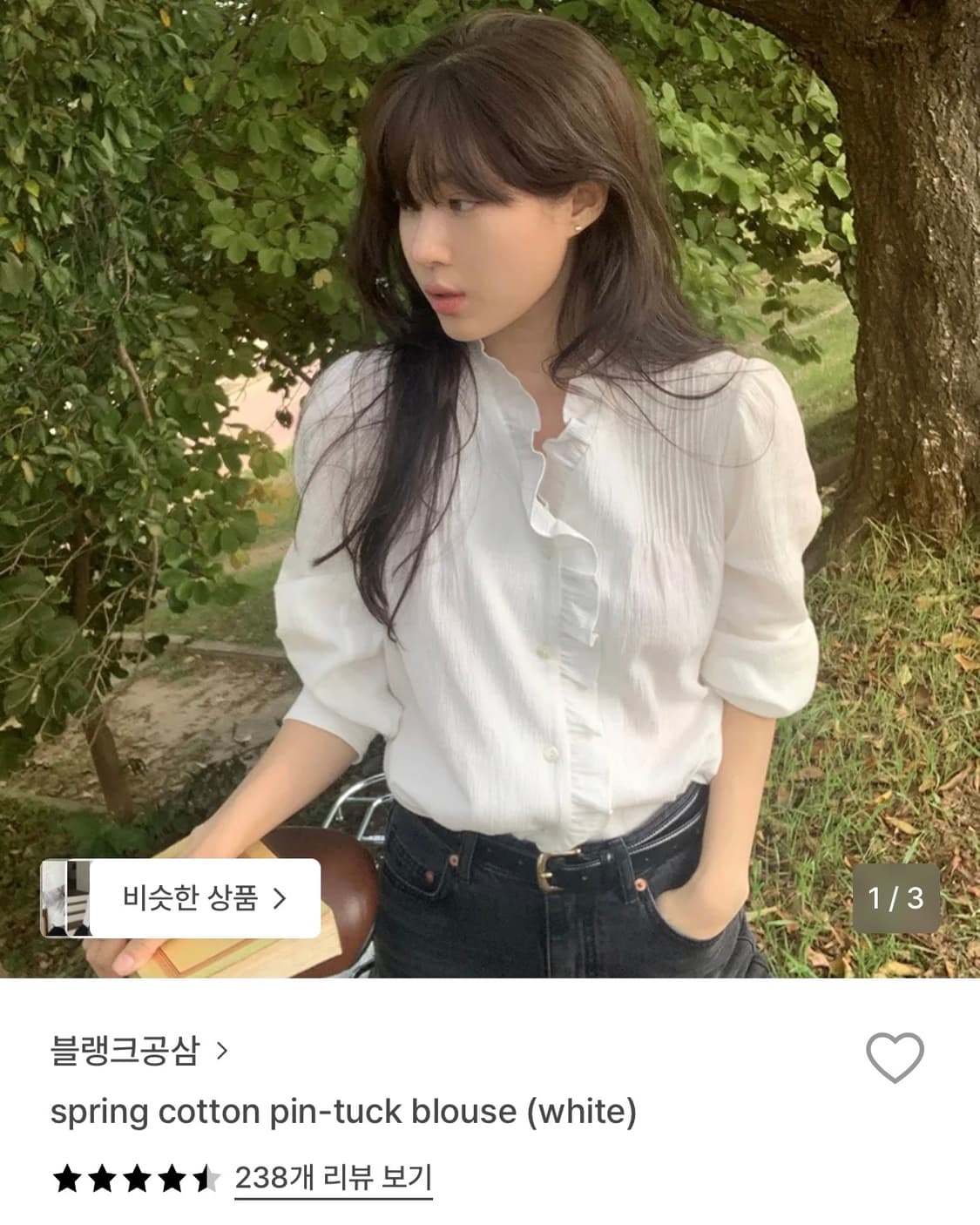 (급처) 블랭크공삼 cotton pin-tuck blouse 상품이미지1