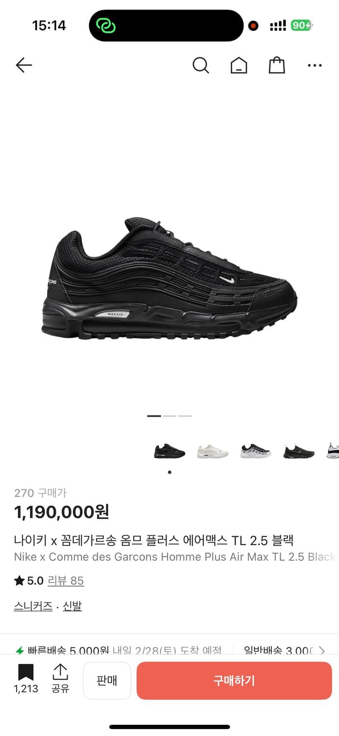 나이키 꼼데가르송 에어맥스 TL 2.5 블랙 270 상품이미지1