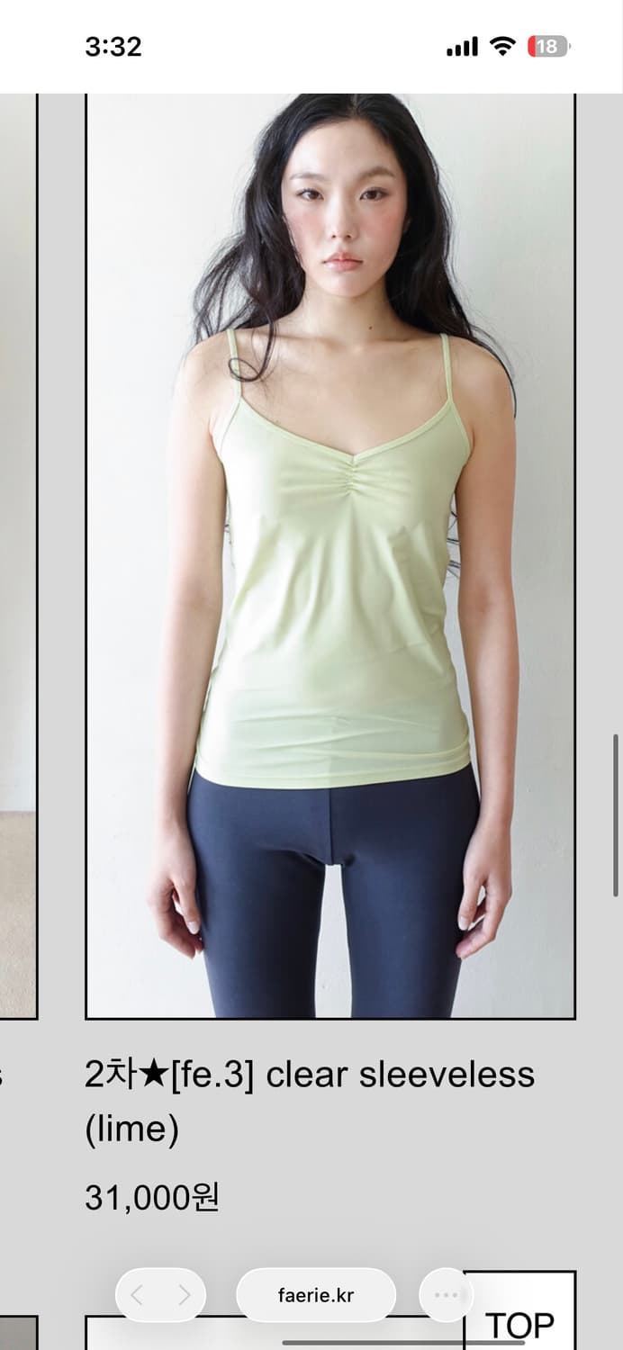 샵페어리 faerie 클리어 슬리브리스 라임 나시 연두 민트 상품이미지1