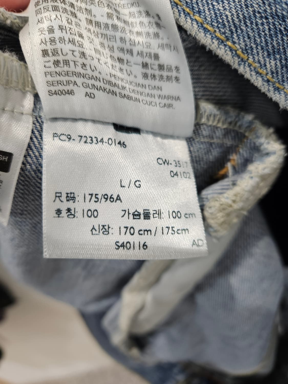 리바이스 트러커 데님 자켓 상품이미지7