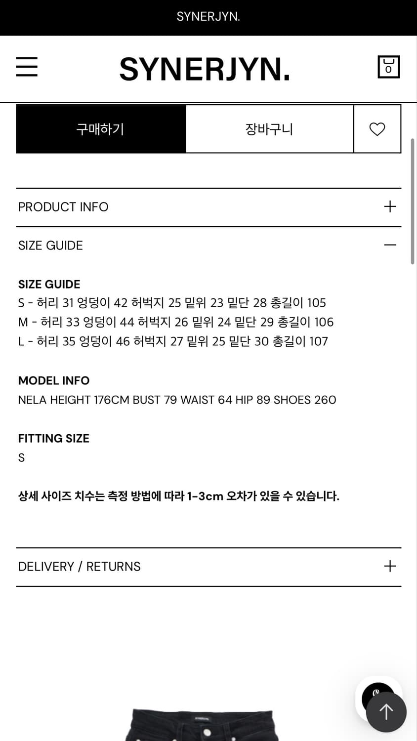 시너진 PLAIN BASIC DENIM PANTS 상품이미지4