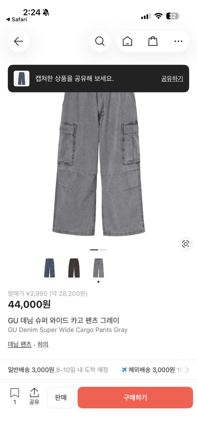 gu 슈퍼와이드카고데님 그레이(m) 상품이미지1