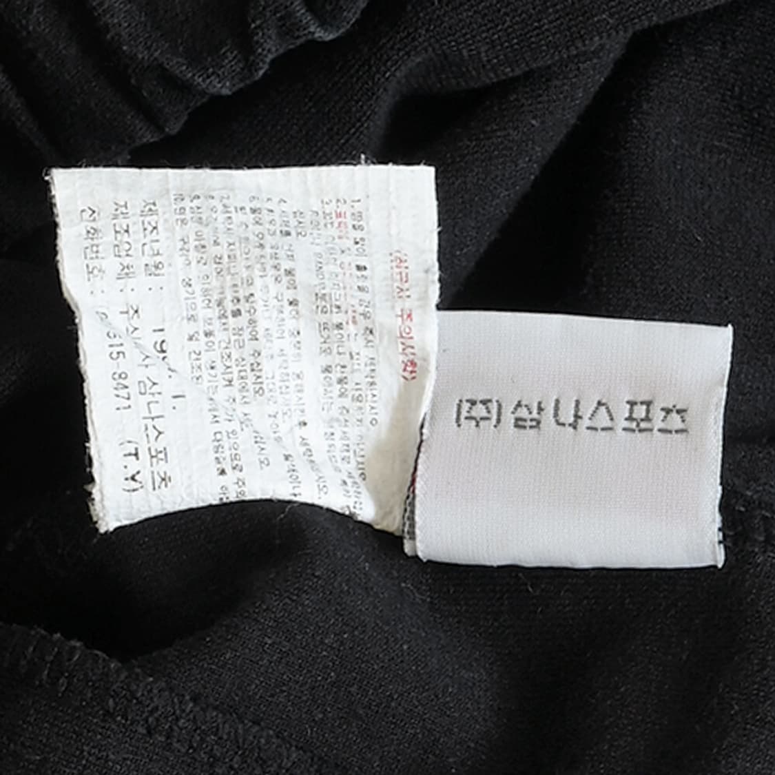 90s Nike 나이키 빈티지 트레이닝 팬츠 상품이미지7