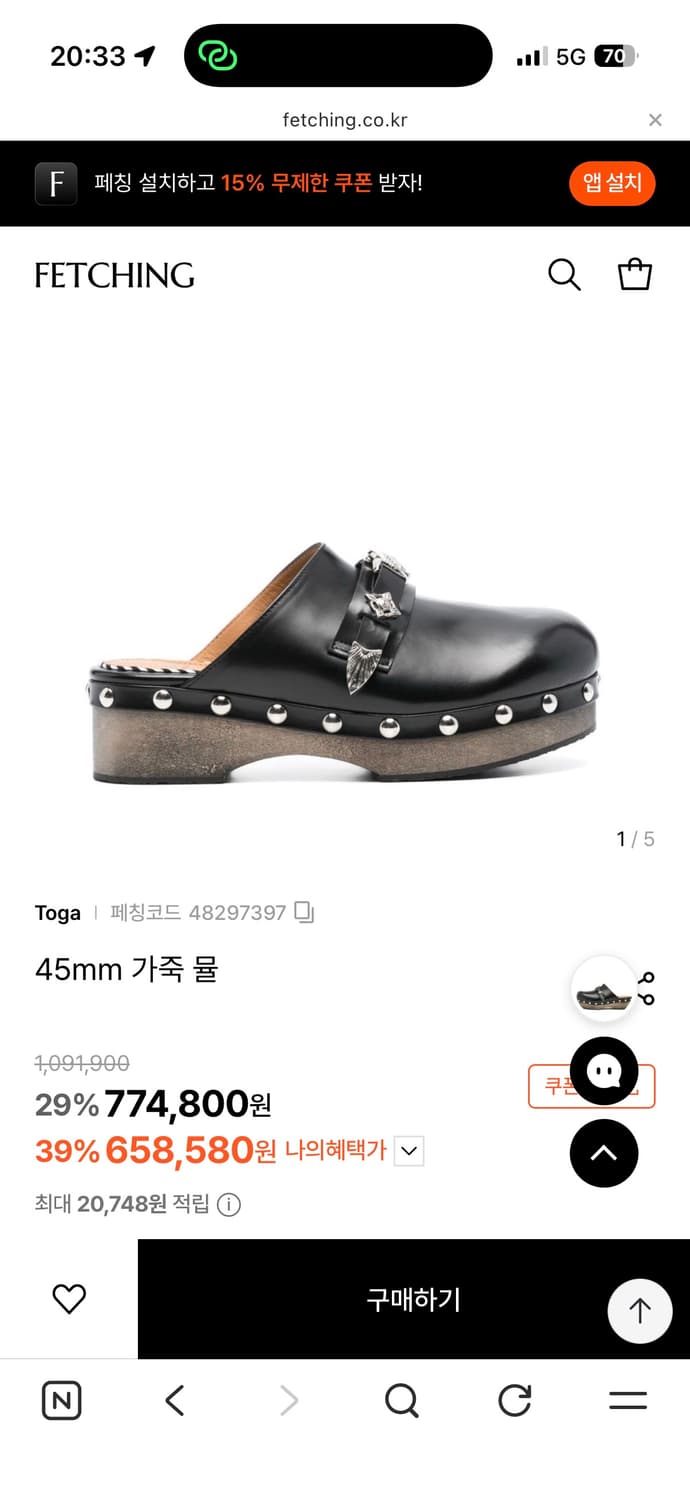 [이사정리!!]토가풀라 에나멜 스터드 클로그 37 상품이미지2