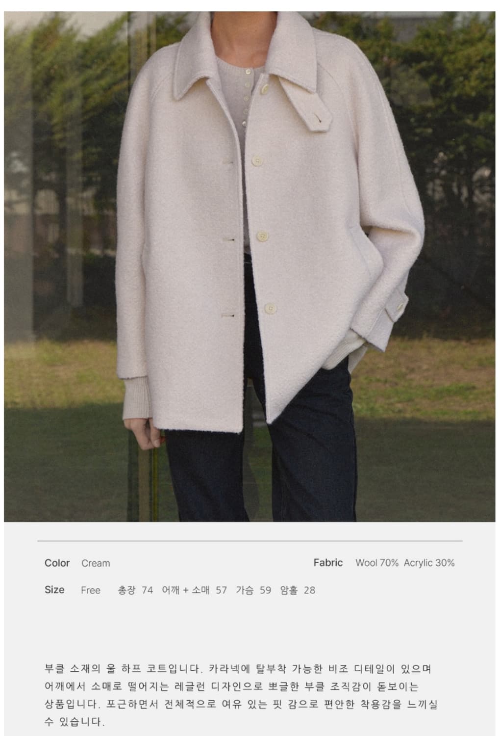 Mohae 모헤 아이보리 울 하프 코트 상품이미지2