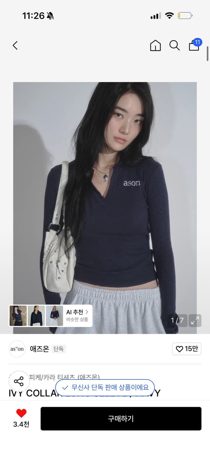 애즈온 ason 피케 카라 긴팔 티셔츠 네이비 상품이미지1